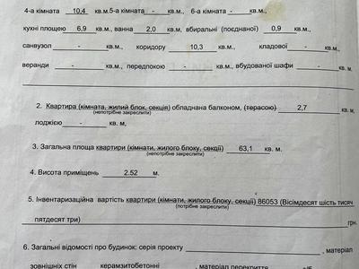 квартира за адресою Павла Тичини просп., 11