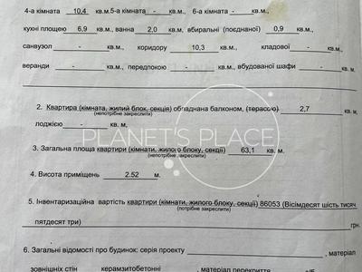 квартира по адресу Павла Тычины просп., 11