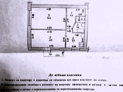 квартира за адресою паланкова, 25