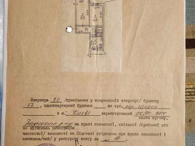 квартира за адресою Євгена Коновальця вул. (Щорса), 37