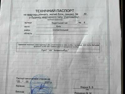 квартира по адресу Кадетский Гай ул., 8