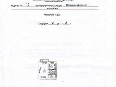 квартира по адресу Отрадный просп. (Чубаря), 10-А