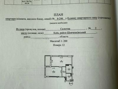 квартира по адресу Салютная ул., 2к6