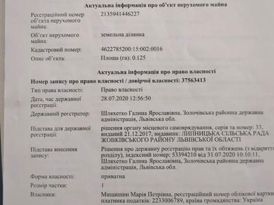 участок по адресу 