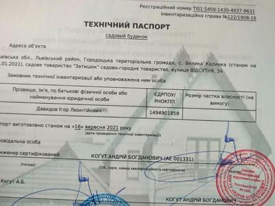 будинок за адресою Зелена, 34