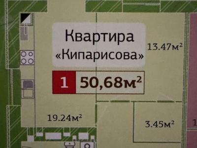 квартира по адресу Проспект миру, 1-А