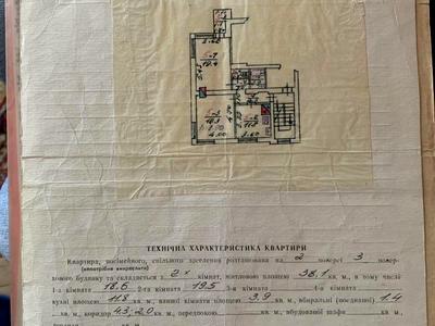 квартира по адресу Антоновича ул. (Сталинградской битвы), 66