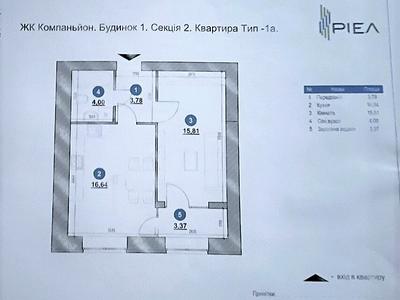 квартира за адресою Героїв Крут вул., 4-Б