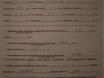 квартира за адресою Київ, Березняківська вул., 22/б