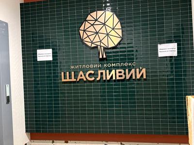 квартира за адресою Бігова вул., 17