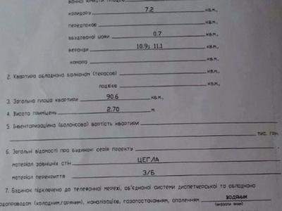 квартира за адресою Любарського пров. (Білостоцького), 4