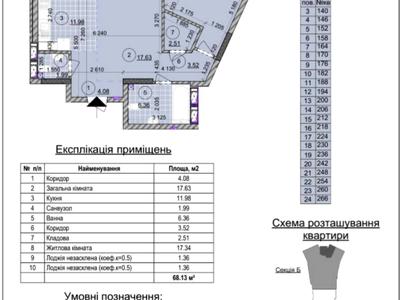 квартира за адресою Євгена Маланюка вул. (Степана Сагайдака), 17