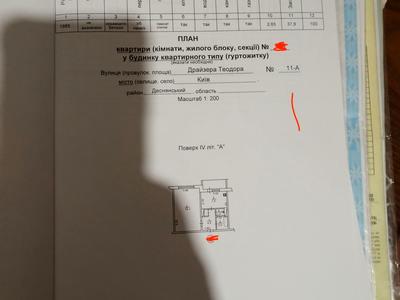 квартира за адресою Рональда Рейгана вул., 11-А