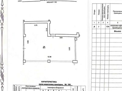 коммерческая по адресу Надречная ул., 6