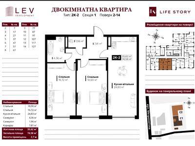 квартира по адресу Метрологическая ул., 7