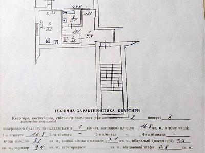 квартира за адресою Михайла Драгана вул., 24
