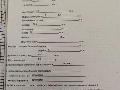 квартира по адресу Володимира Вернадського ул. (Дзержинського), 1