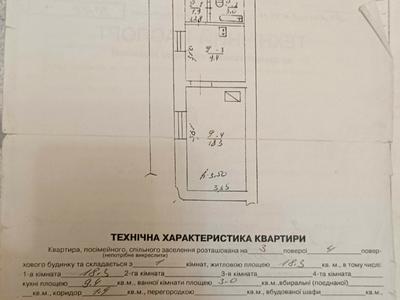 квартира по адресу Ивана Франко ул., 60