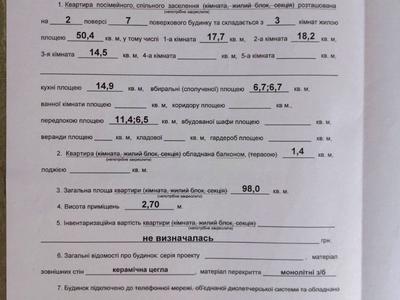 квартира по адресу Академика Лебедева ул., 1