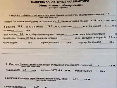 квартира по адресу Евгения Коновальца ул. (Щорса), 44-А