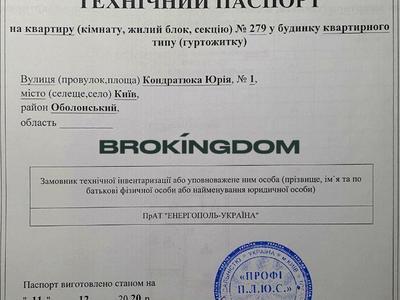 квартира по адресу Кондратюка Юрия ул., 1
