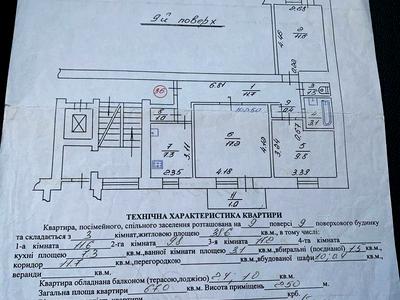 квартира по адресу Богдана Хмельницкого ул., 271