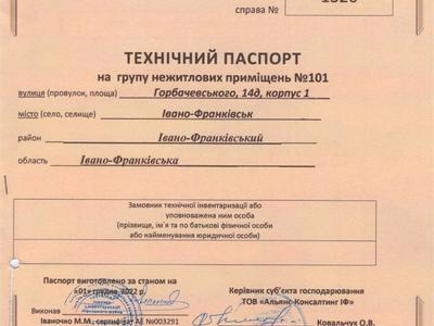 коммерческая по адресу Горбачевского ул., 14-Д к1,2