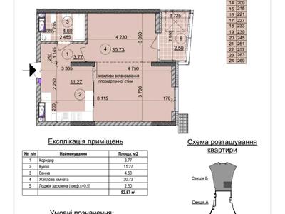 квартира за адресою Євгена Маланюка вул. (Степана Сагайдака), 17