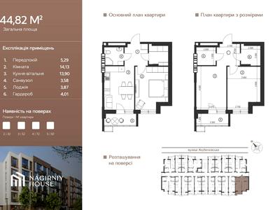 квартира за адресою вулиця Якубенківська, 12