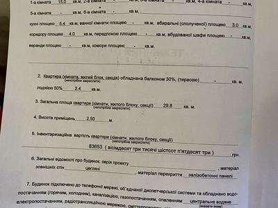квартира за адресою Симиренка вул., 2-Б