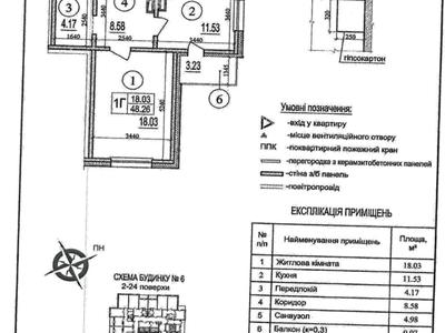 квартира по адресу Академика Глушкова просп., 6