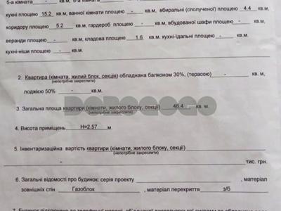 квартира по адресу Тепличная ул., 48