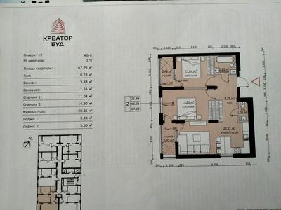 квартира за адресою Городницька вул., 47