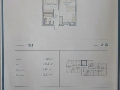 квартира по адресу Андреевская ул., 2