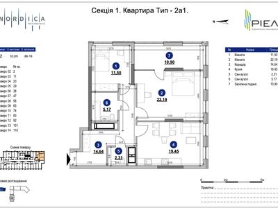 квартира за адресою Залізничне шосе, 45