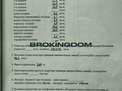 квартира по адресу Валерия Лобановского ул., 28