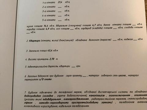 квартира по адресу Панаса Мирного ул., 11