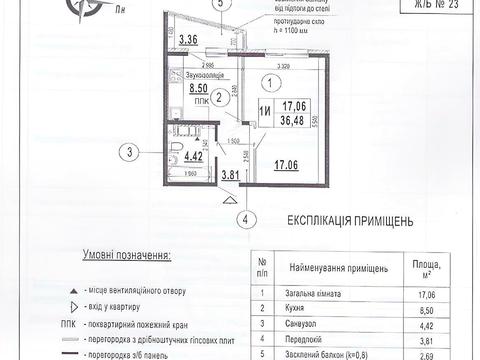 квартира по адресу Бориса Гмыри ул., 23