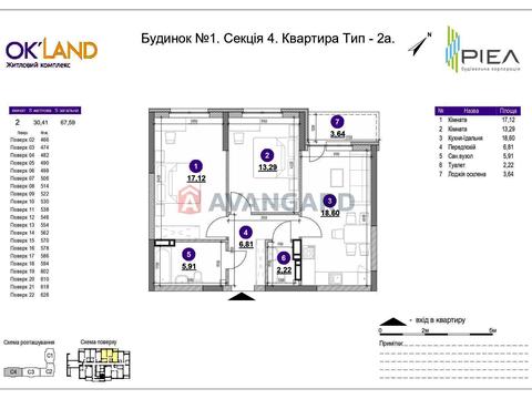 квартира по адресу Воздухофлотский просп. (Повітрофлотський), 56