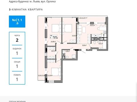 квартира за адресою Пилипа Орлика вул., 18а