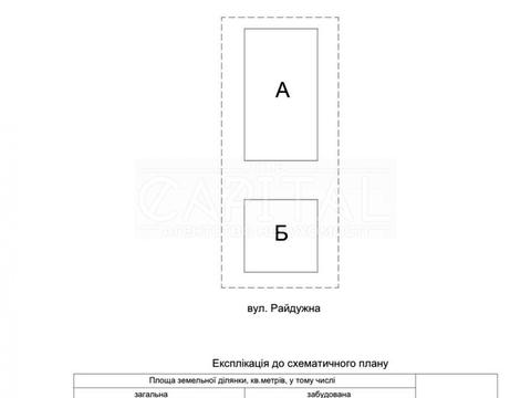 коммерческая по адресу Радужная ул., 58
