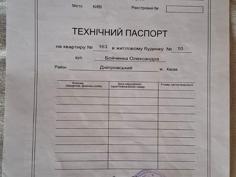 квартира за адресою Київ, Анатолія Солов'яненка вул. (Олександра Бойченка), 10