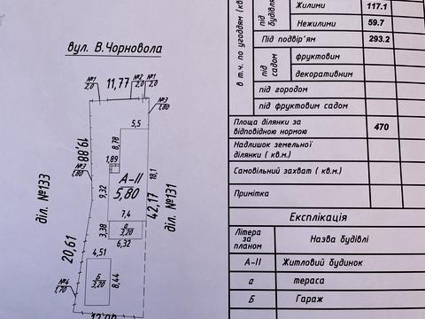 дом по адресу Сумы, Черновола ул., 131/1