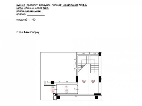 коммерческая по адресу Черниговская ул., 8-Б