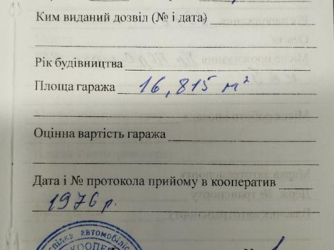 паркоместо по адресу Проспект Перемоги, 42