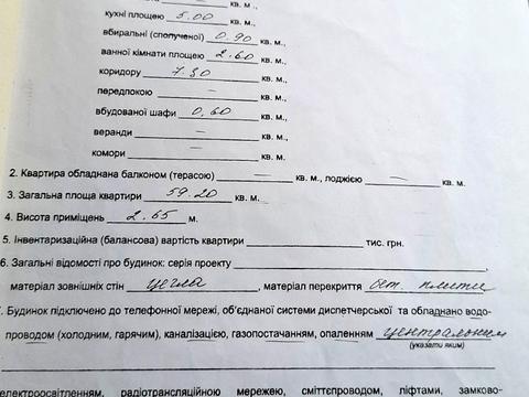 квартира за адресою смт. Пісочин, Гагарина, 1