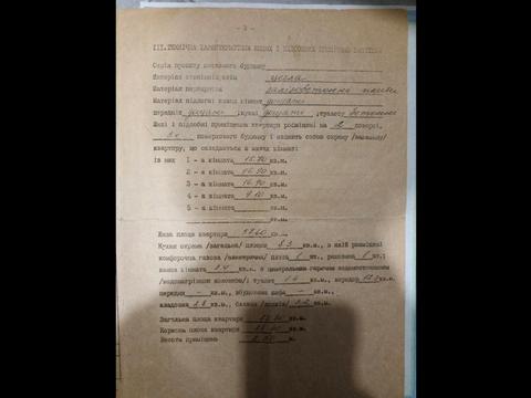 квартира за адресою Гетьмана Самойловича вул., 8