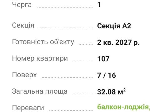 квартира за адресою Ревуцького, 45