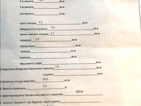 квартира за адресою Гідропаркова вул., 1
