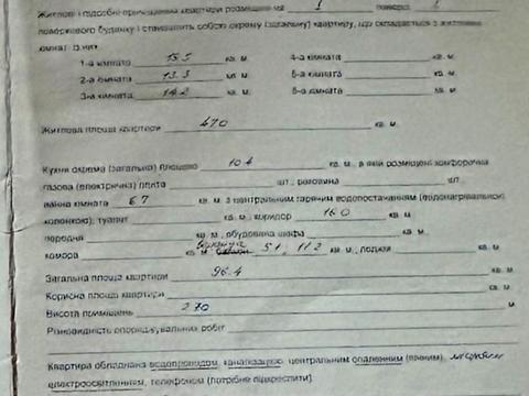 квартира за адресою Тисменицька вул., 238